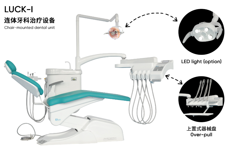 连体式牙科治疗设备
