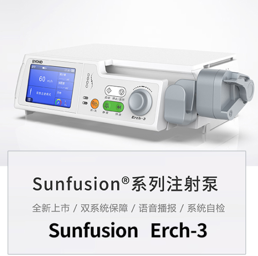 注射泵艾奇系列