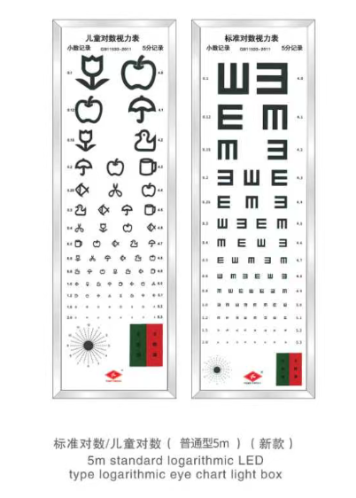 视力表灯箱