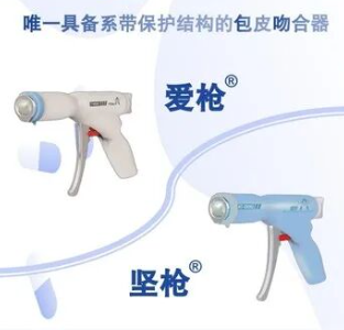 一次性钛钉包皮环切吻合器