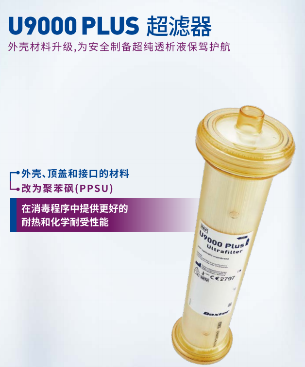 超滤器