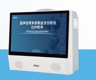 超声经颅多普勒血流分析仪