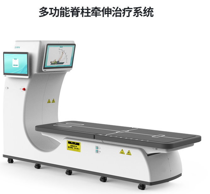 多功能脊柱牵伸治疗与训练系统
