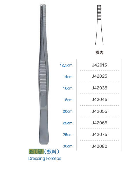 医用镊