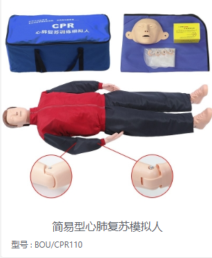 心肺复苏模拟人