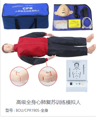 高级全身心肺复苏训练模拟人