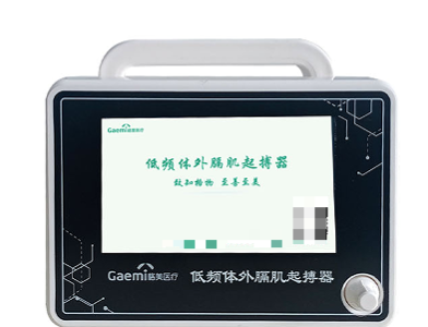 低频体外膈肌起搏器