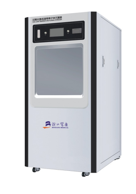 过氧化氢低温等离子体灭菌器