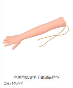 手臂打针道具模型