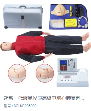 高级电脑心肺复苏模拟人