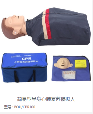 简易型半身心肺复苏模拟人