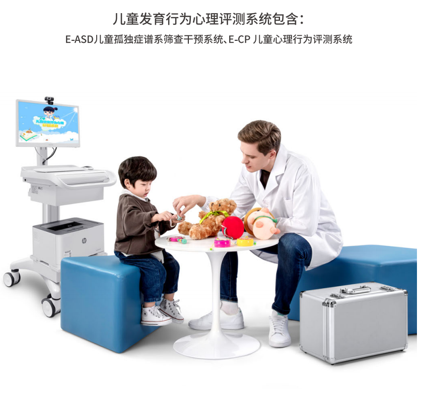 儿童心理行为评测系统