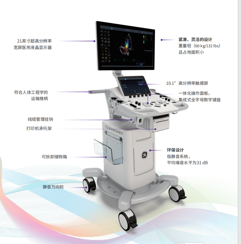 彩色多普勒超声诊断仪