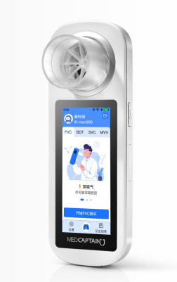 肺功能仪