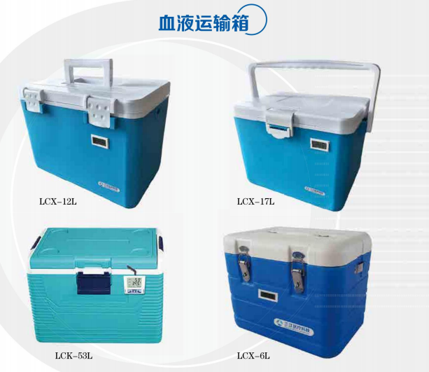 血液运输箱