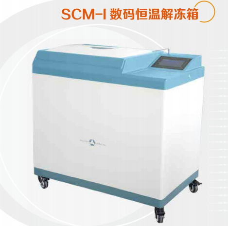 数码恒温解冻箱