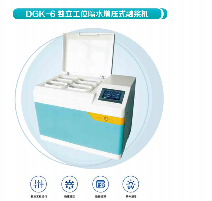隔水式恒温融浆机