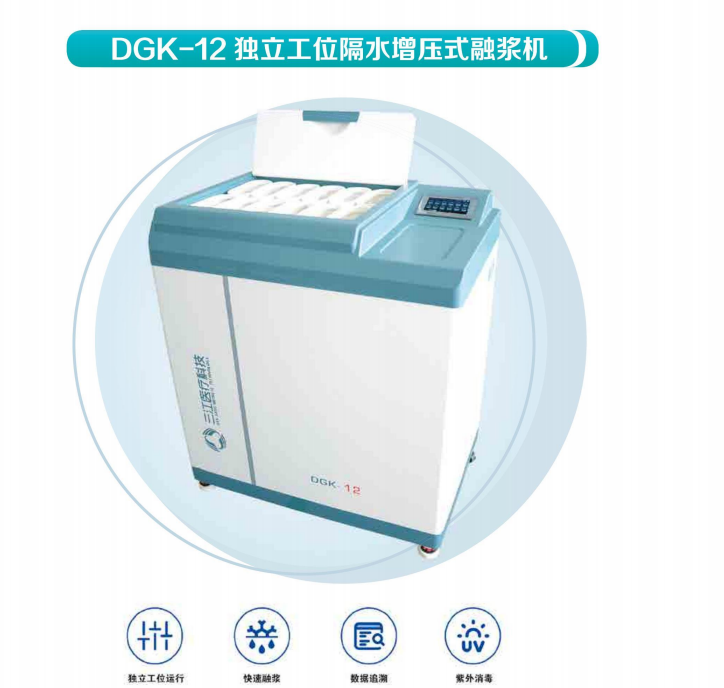 隔水式恒温融浆机
