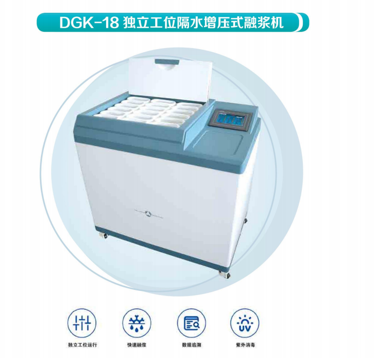 隔水式恒温融浆机