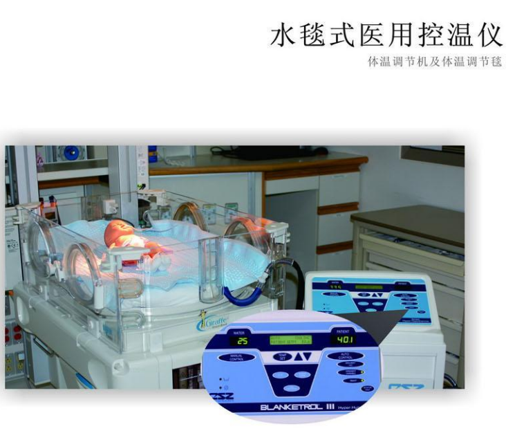 医用控温仪系统