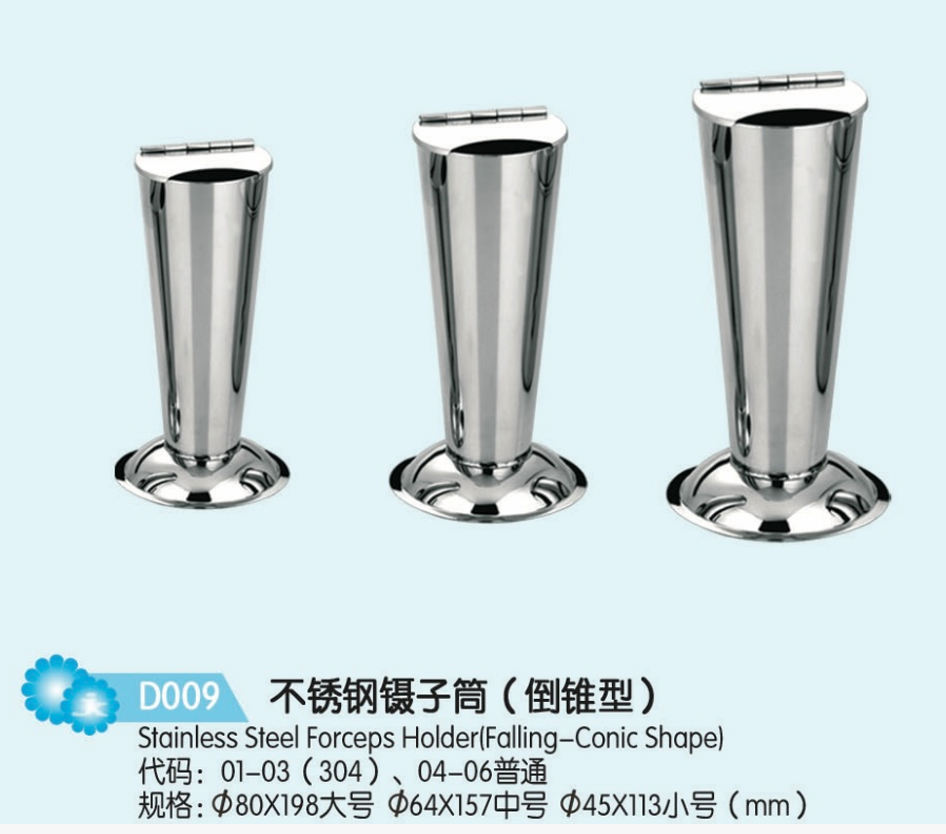 不锈钢镊子筒(倒锥型)