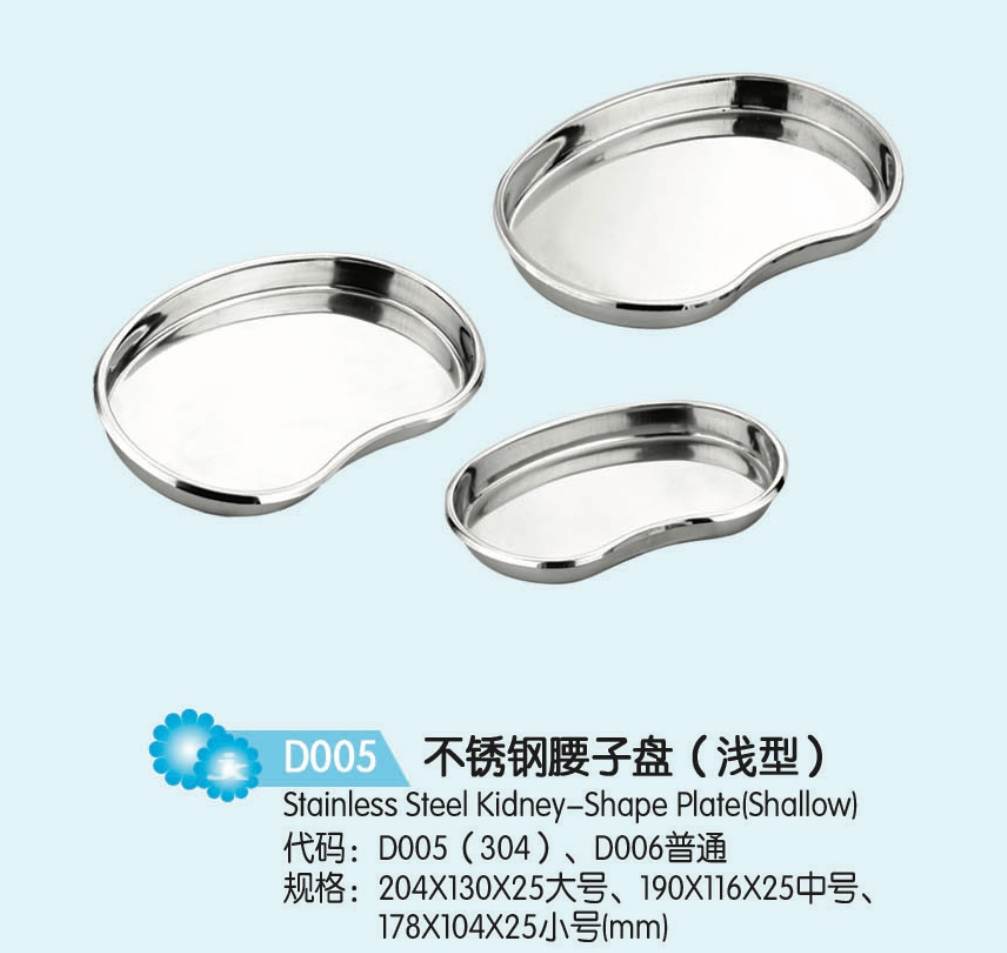 不锈钢腰子盘