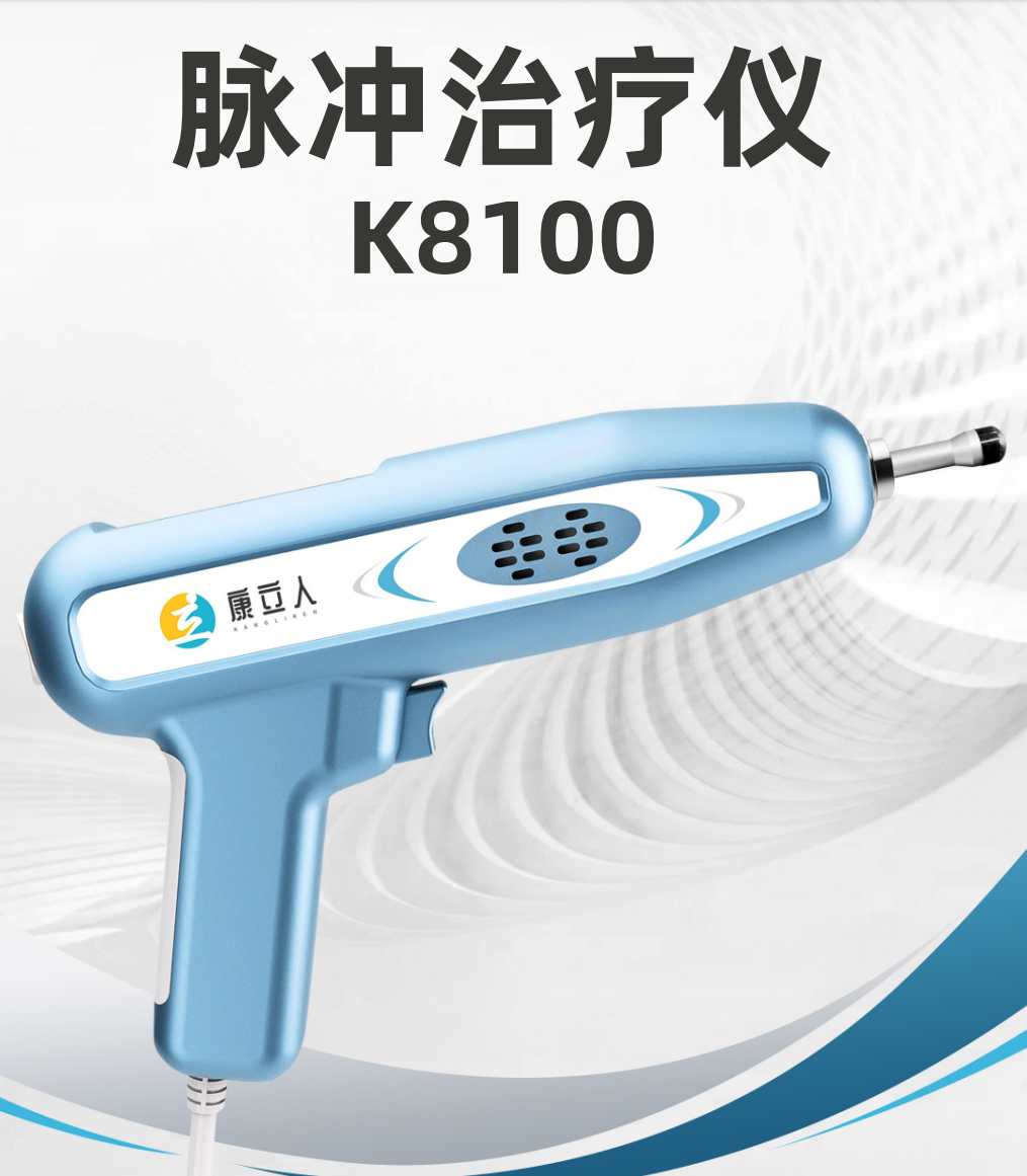 脊柱脉冲治疗仪