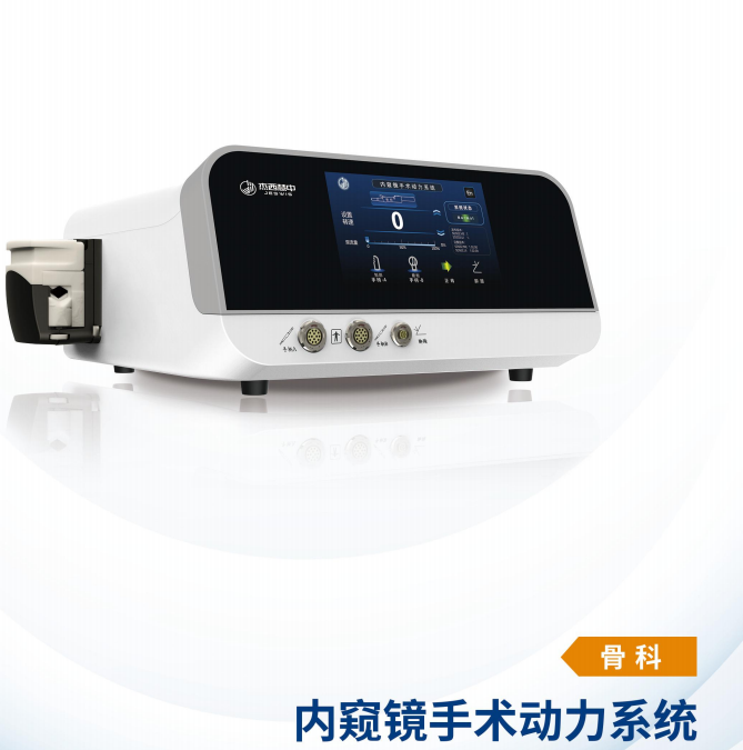 内窥镜手术动力系统