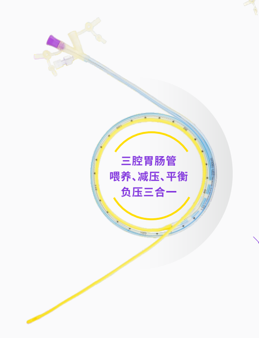 一次性使用经鼻胃肠营养导管