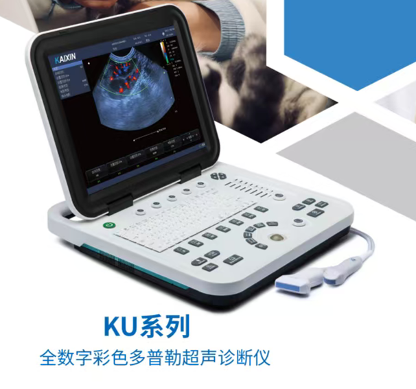 动物全数字彩色多普勒超声诊断仪