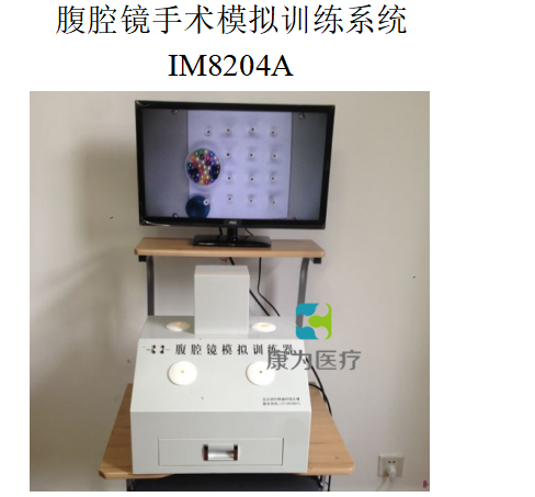 腹腔镜手术模拟训练器