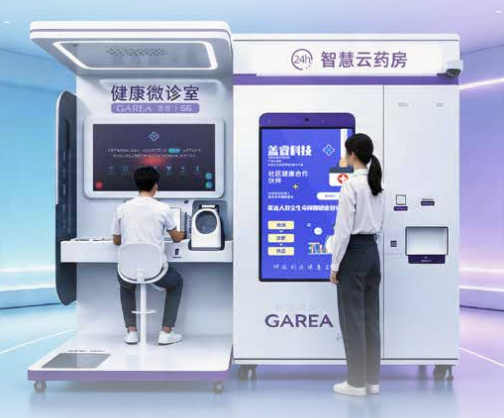 多参数检测一体机（胶囊诊所）