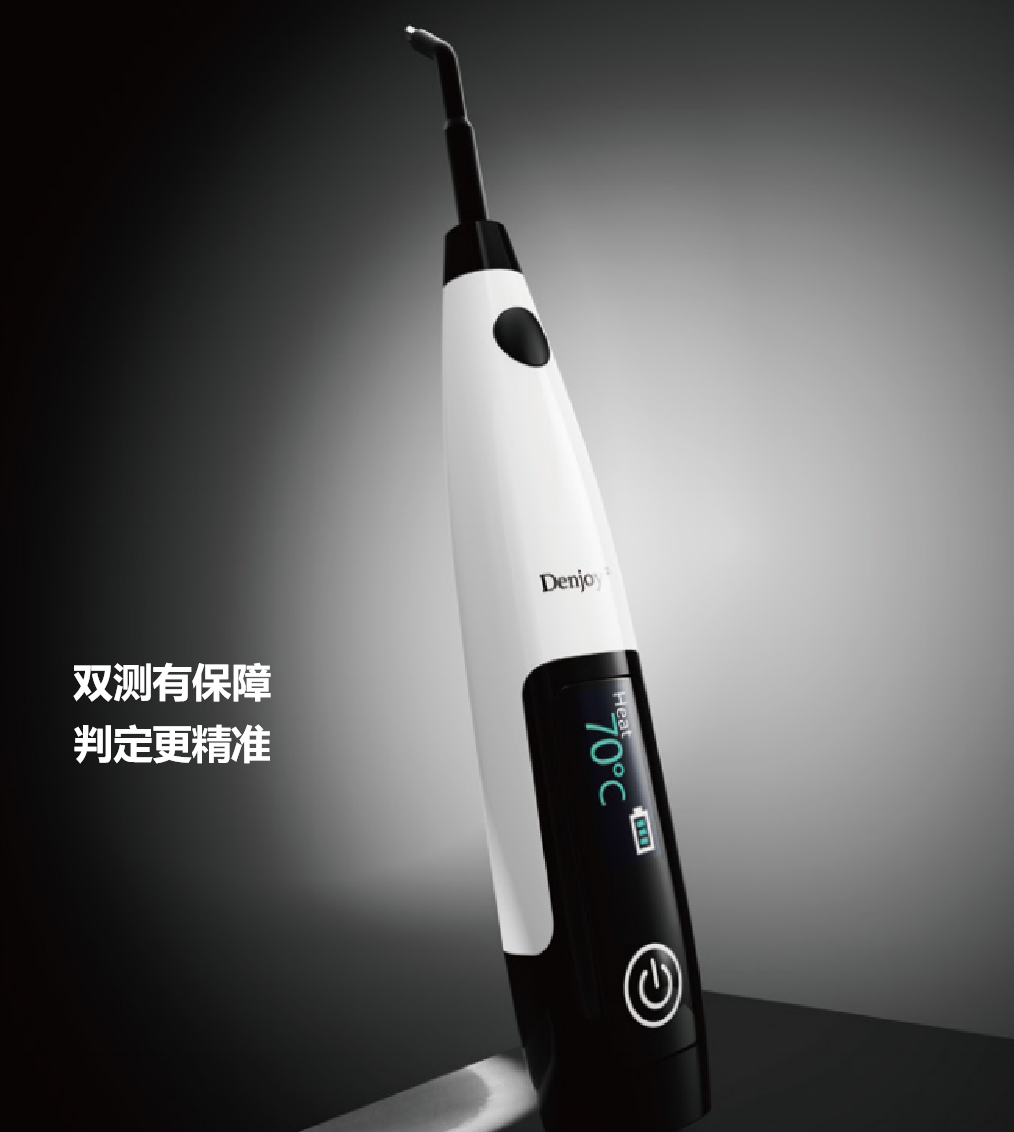 牙髓活力测试仪