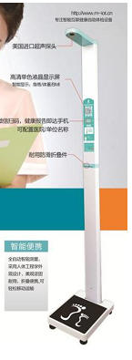 超声波身高体重体脂秤
