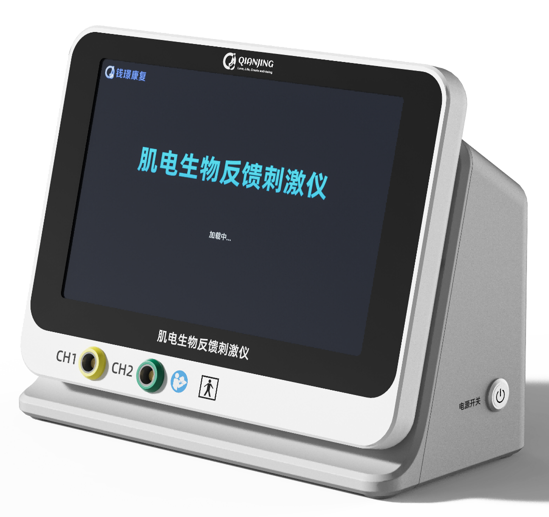 肌电生物反馈刺激仪
