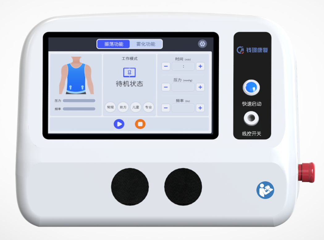 全胸振荡排痰仪