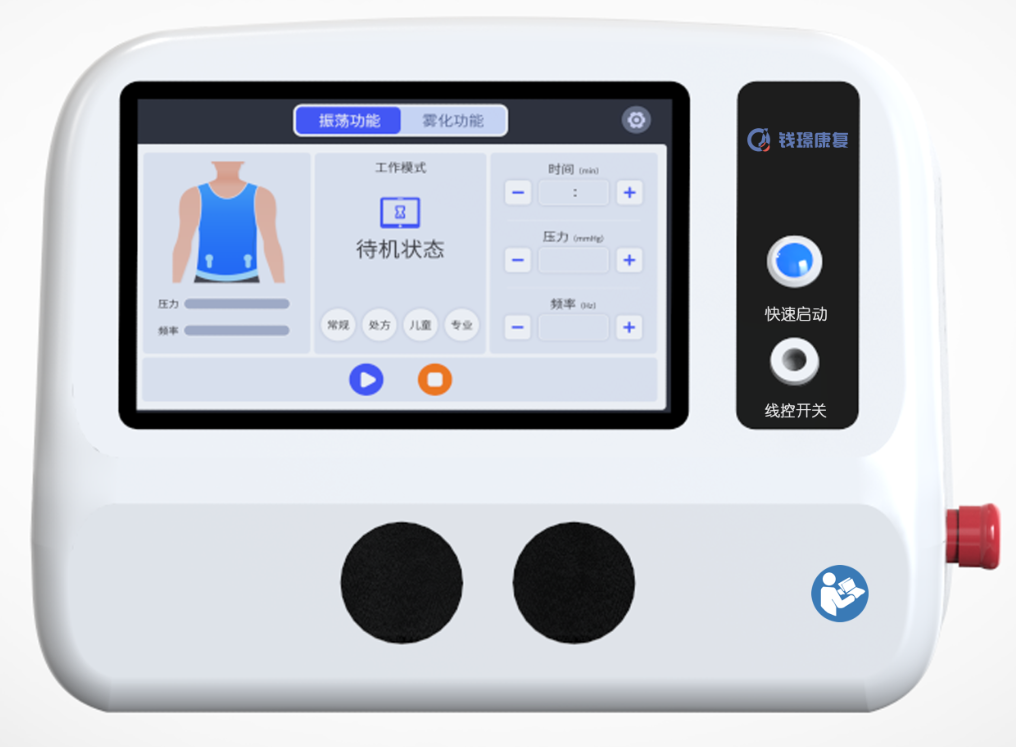 全胸振荡排痰仪