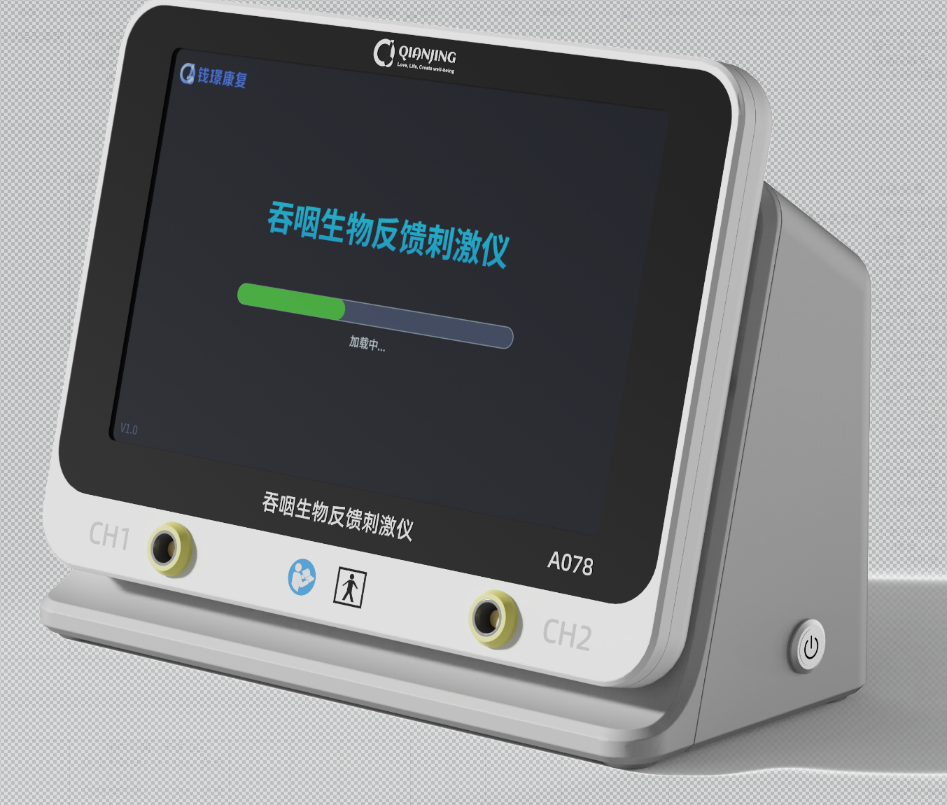 吞咽生物反馈刺激仪
