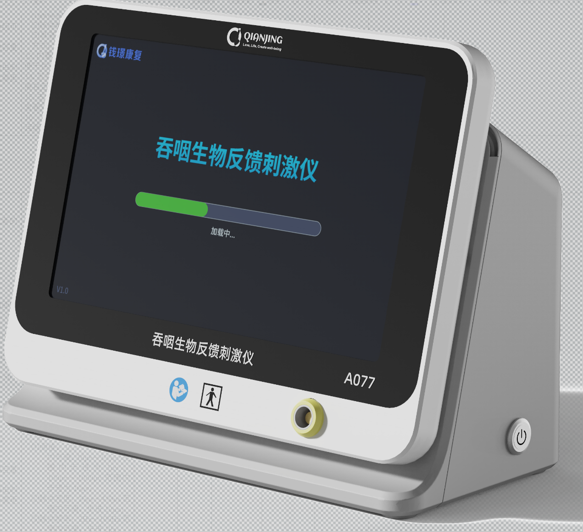 吞咽生物反馈刺激仪