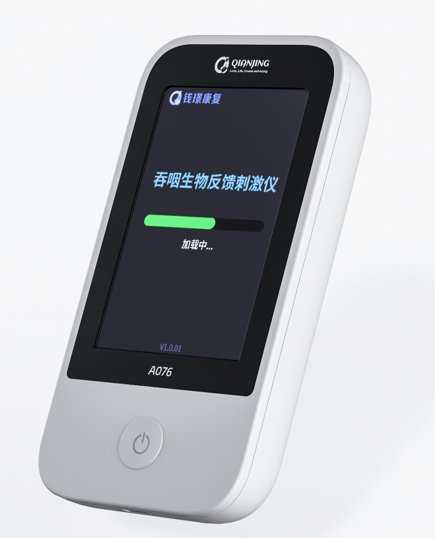 吞咽生物反馈刺激仪
