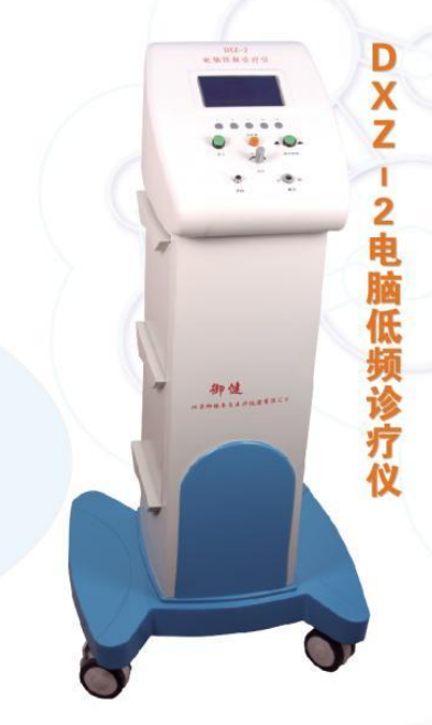 电脑低频诊疗仪