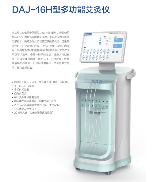多功能艾灸仪