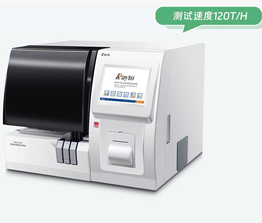 全自动凝血分析仪