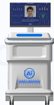AI多模态心理测评系统参数（固定式）