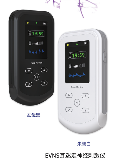 耳迷走神经刺激仪