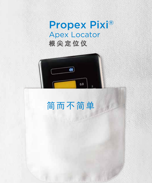 牙根尖定位仪（根管长度治疗）