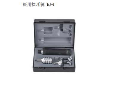 医用放大镜（检耳镜）