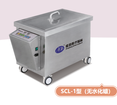 电脑恒温蜡疗仪