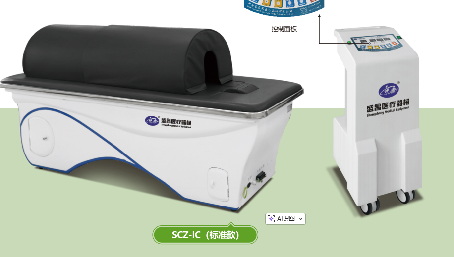 熏蒸治疗机