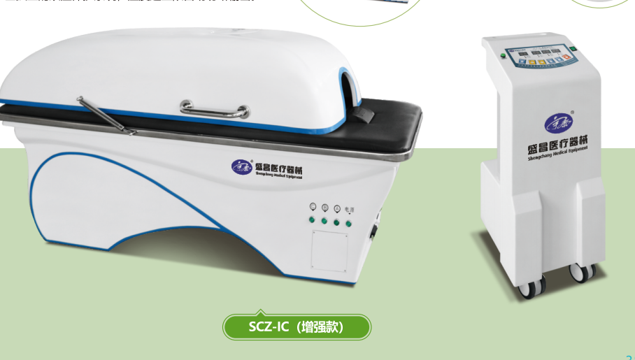 熏蒸治疗机